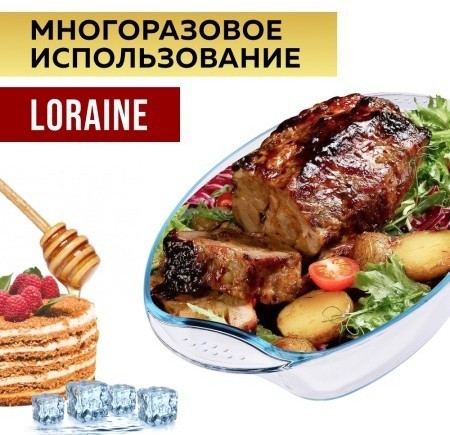 Жаровня стеклянная 3,9 л LORAINE (20666)