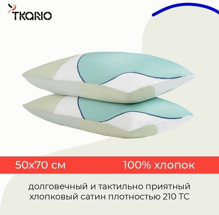 Набор из двух наволочек из сатина  мятного цвета с авторским принтом из коллекции freak fruit, 50х70 см (70534)