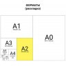 Крафт-бумага в листах А2 Brauberg Марка А 420х594 мм 78 г/м2 100 листов 440150 (2) (86937)