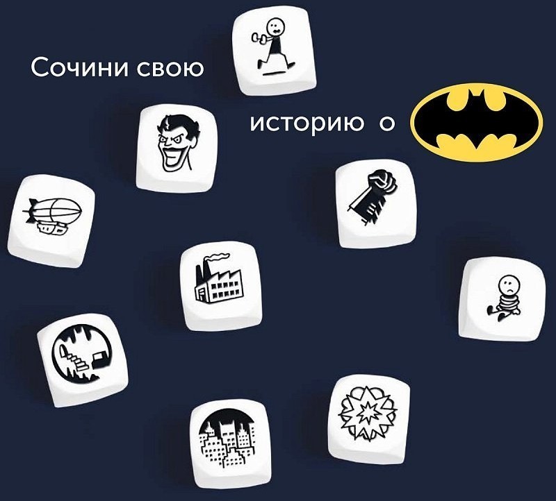 Кубики Историй Бэтмен (33157)