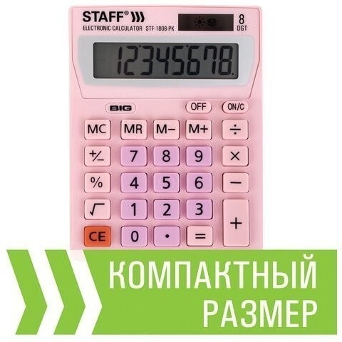 Калькулятор настольный Staff STF-1808-PK 8 разрядов 250468 (86060)