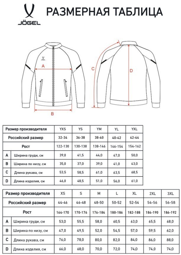 Олимпийка JOGEL CAMP 2 Track Jacket, серый (2114469)