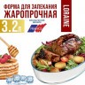 Жаровня стеклянная 3,2 л LORAINE (20670)