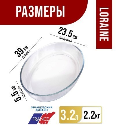 Жаровня стеклянная 3,2 л LORAINE (20670)