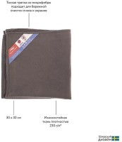 Набор из универсальной тряпки из микрофибры 30х30 и тряпки из микрофибры для экранов и линз (72127)