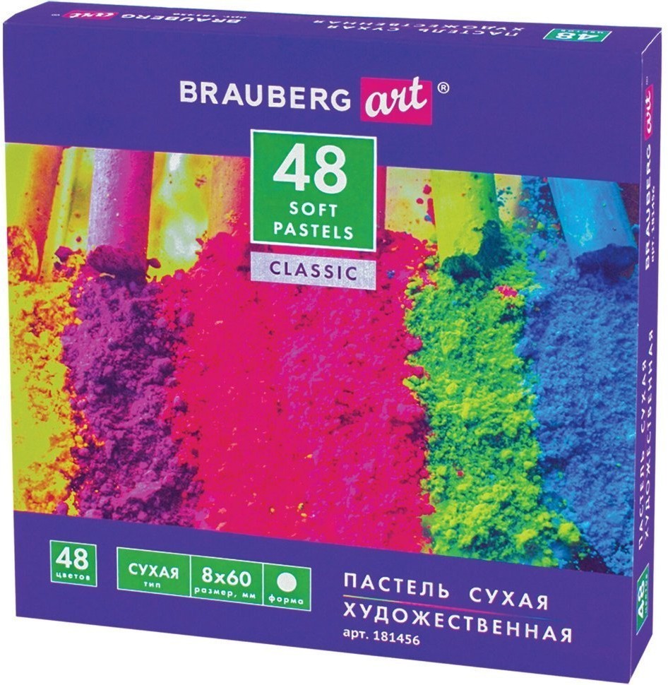 Пастель сухая художественная Brauberg Art Classic 48 цветов круглое сечение 181456 (72827)