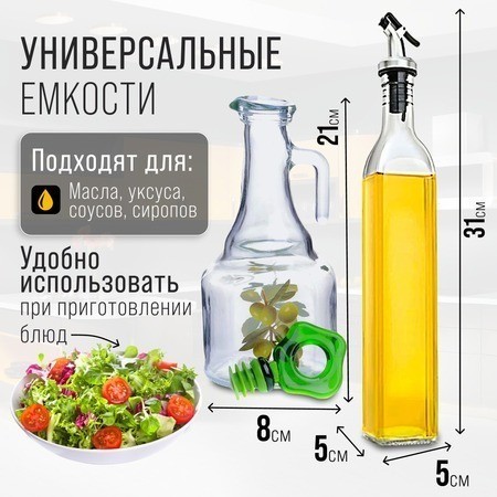 Бутылки для масла и специй 2 шт 275+500 мл MAYER BOCH 26764+26765 (80724+31014)