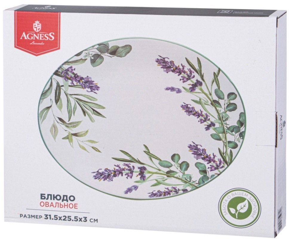Блюдо овальное agness "лаванда" 31,5*25,5*3 см (358-2145)