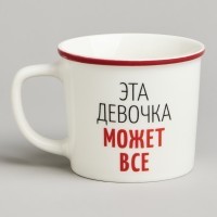 Кружка lefard &quot;эта девочка может всё&quot; 370мл (260-1040)