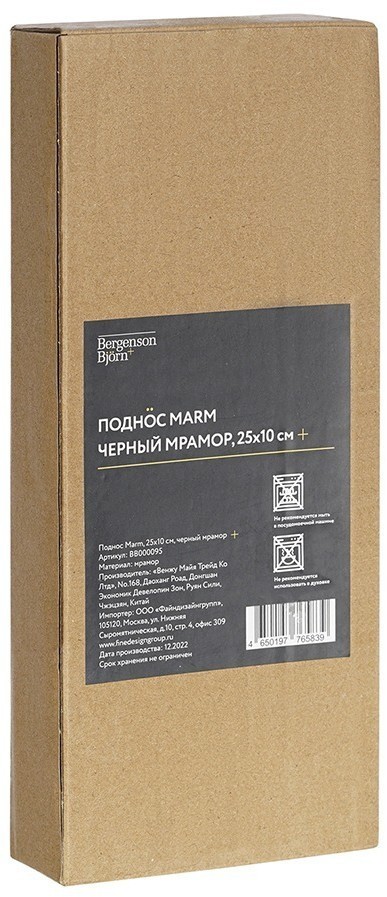 Поднос marm, 25х10 см, черный мрамор (75922)