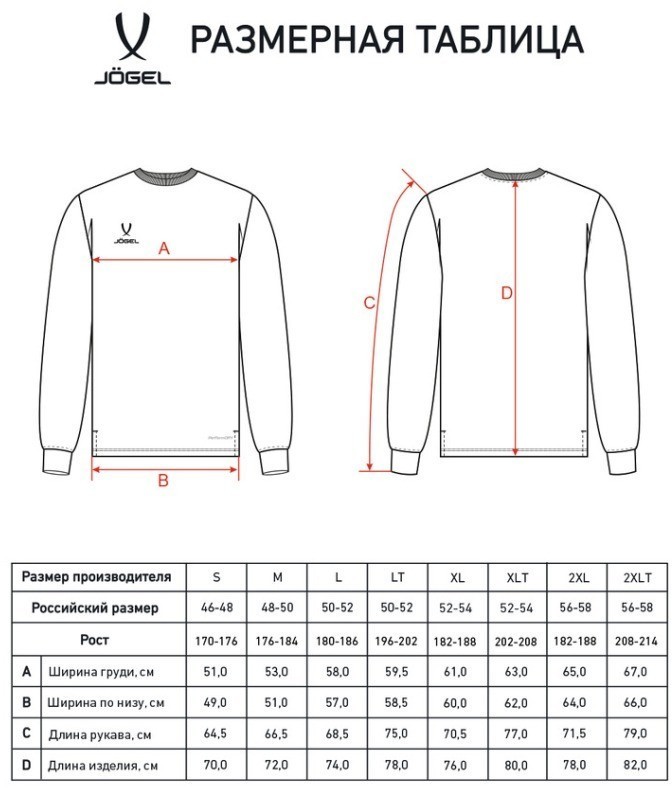 Лонгслив тренировочный JOGEL DIVISION PerFormDRY Training CVC LS Z4, темно-синий (2130612)