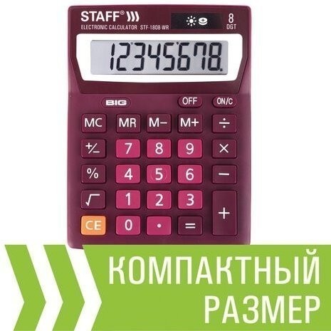 Калькулятор настольный Staff STF-1808-WR 8 разрядов 250467 (86061)