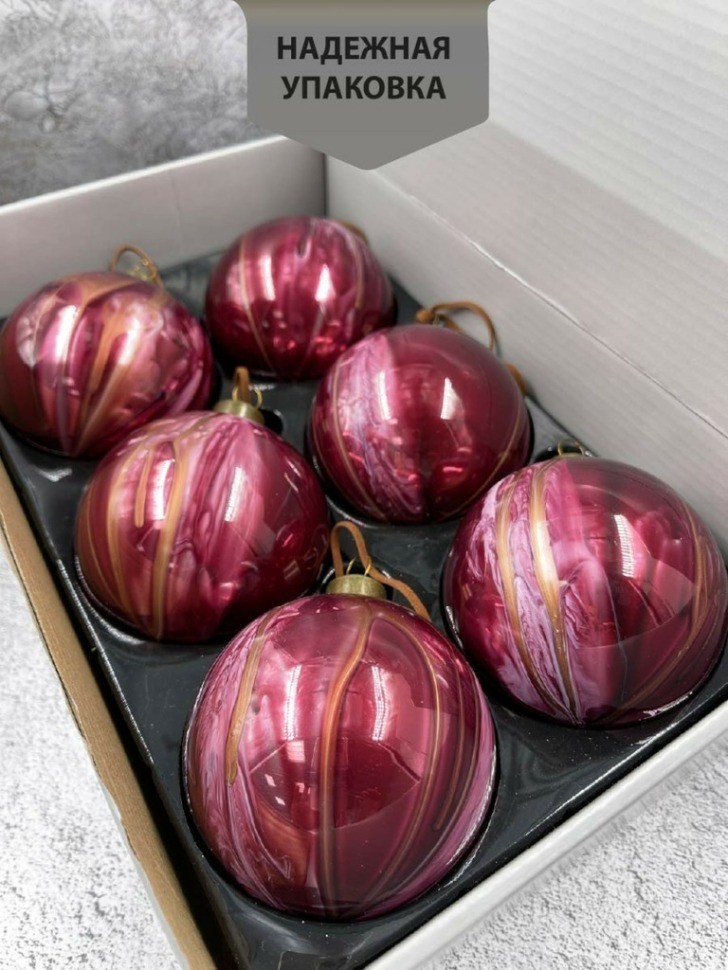Набор стеклянных шаров  ø 8 см 6 шт. малиновый с разводами в дисплее (87197)