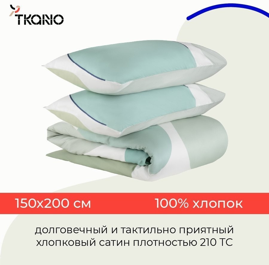 Комплект постельного белья полутораспальный из сатина мятного цвета с авторским принтом из коллекции freak fruit (70520)