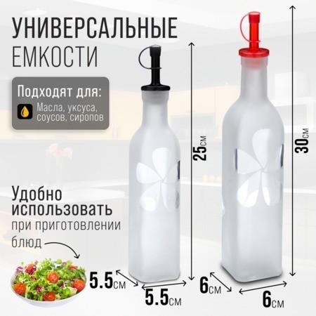 Бутылки для масла и специй с дозатором 2 шт 250+500 мл MAYER BOCH (26764+26765)