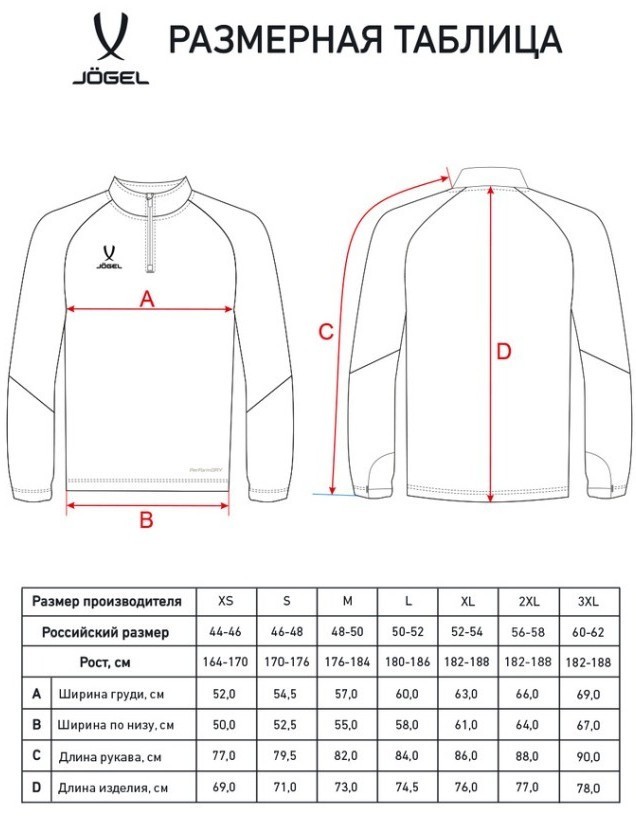 Джемпер тренировочный JOGEL PREMIER PerFormDRY Training 1/4 Zip Fleece Top, синий (2123083)