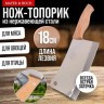 Нож кухонный Топорик (23434-1)
