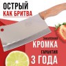 Нож кухонный Топорик (23434-1)