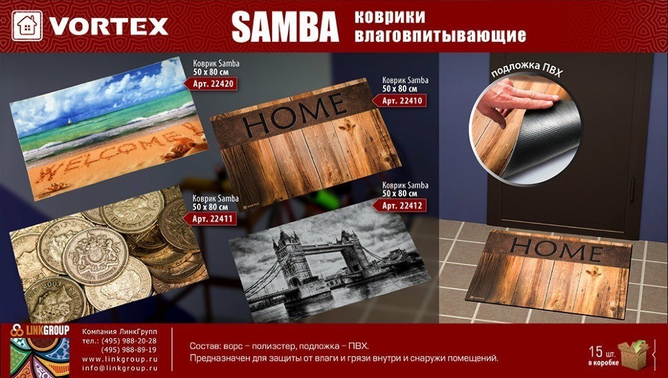 Коврик влаговпитывающий Vortex Samba Монеты 50х80 см 22411 (63069)