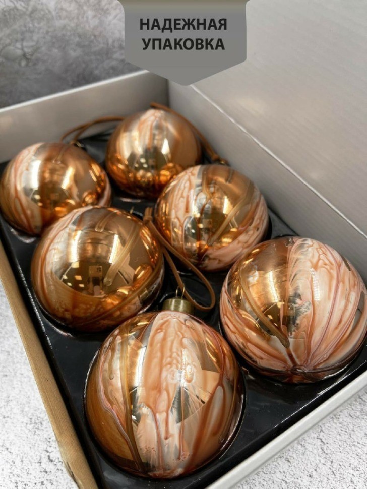 Набор стеклянных шаров  ø 8 см 6 шт. оранжевый с разводами в дисплее (87199)