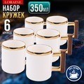 Набор кружек 6 шт 350 мл LORAINE (12109)