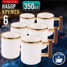 Набор кружек 6 шт 350 мл LORAINE (12109)