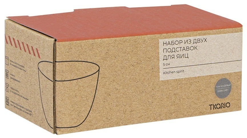Набор из двух подставок для яиц темно-серого цвета из коллекции kitchen spirit (75373)