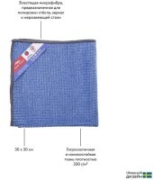 Набор из тряпки для стекол из микрофибры 30х30 и двусторонней тряпки из микрофибры 30х30 (72126)