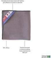 Набор из тряпки для стекол из микрофибры 30х30 и двусторонней тряпки из микрофибры 30х30 (72126)