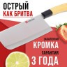 Нож кухонный Топорик (23432-1)