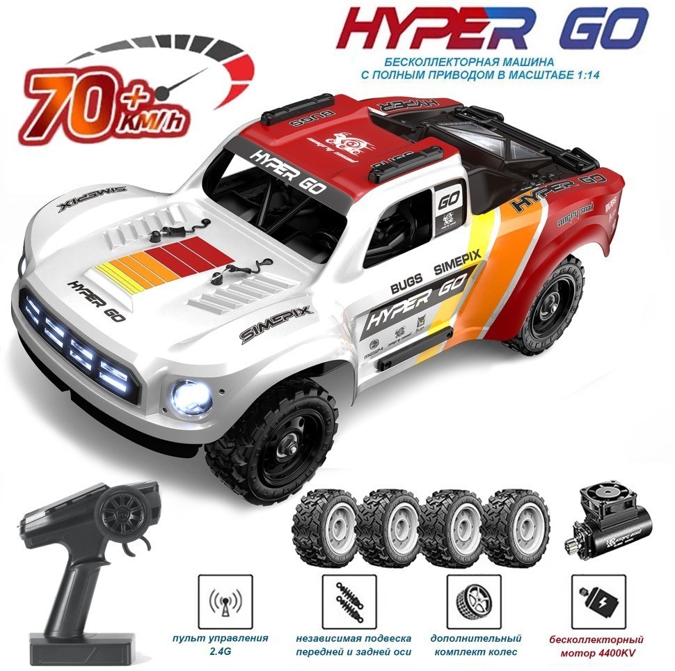Радиоуправляемый шорт-корс MJX Hyper Go Brushless 4WD 1:14 (MJX-14211)