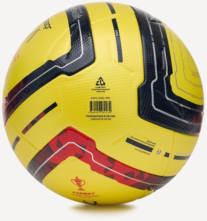 Мяч футбольный JOGEL Meridian Elite Winter RUSSIAN CUP №5 (2119154)