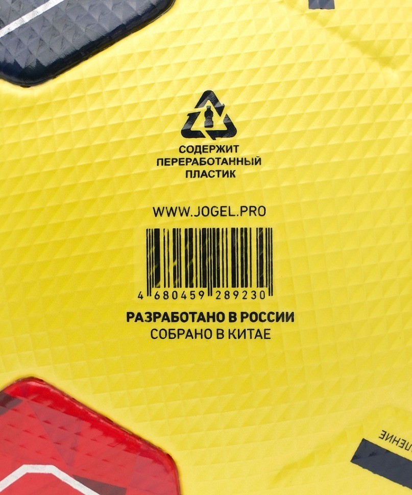 Мяч футбольный JOGEL Meridian Elite Winter RUSSIAN CUP №5 (2119154)