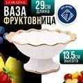 Фруктовница на ножке LORAINE (12163)