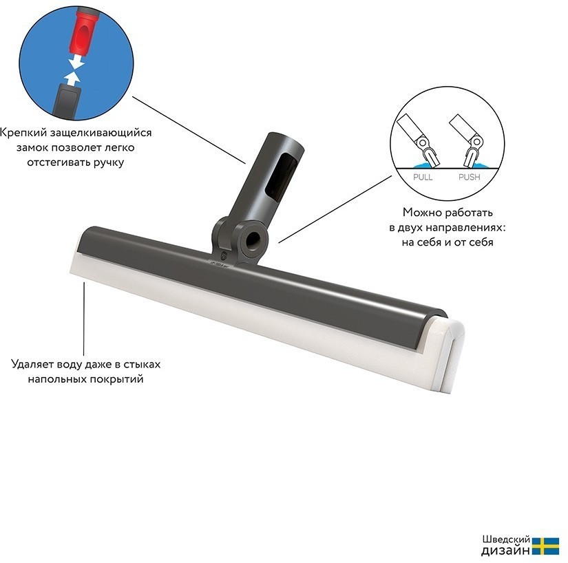 Съемное основание для швабры со скребком для пола (67777)