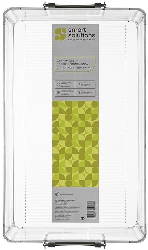 Органайзер для холодильника с ручками keep in, m (77045)