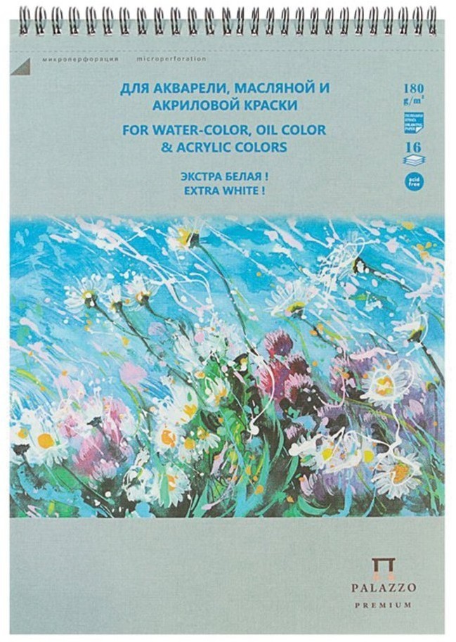 Альбом для акварели, масла, акрила Palazzo Русское поле 16 листов, 180 г/м2, мелкое зерно АЛ-0441 (69297)