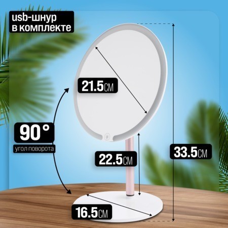 Зеркало для макияжа (12229)