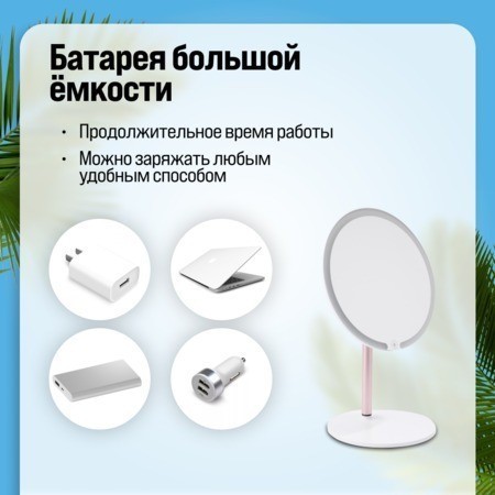 Зеркало для макияжа (12229)