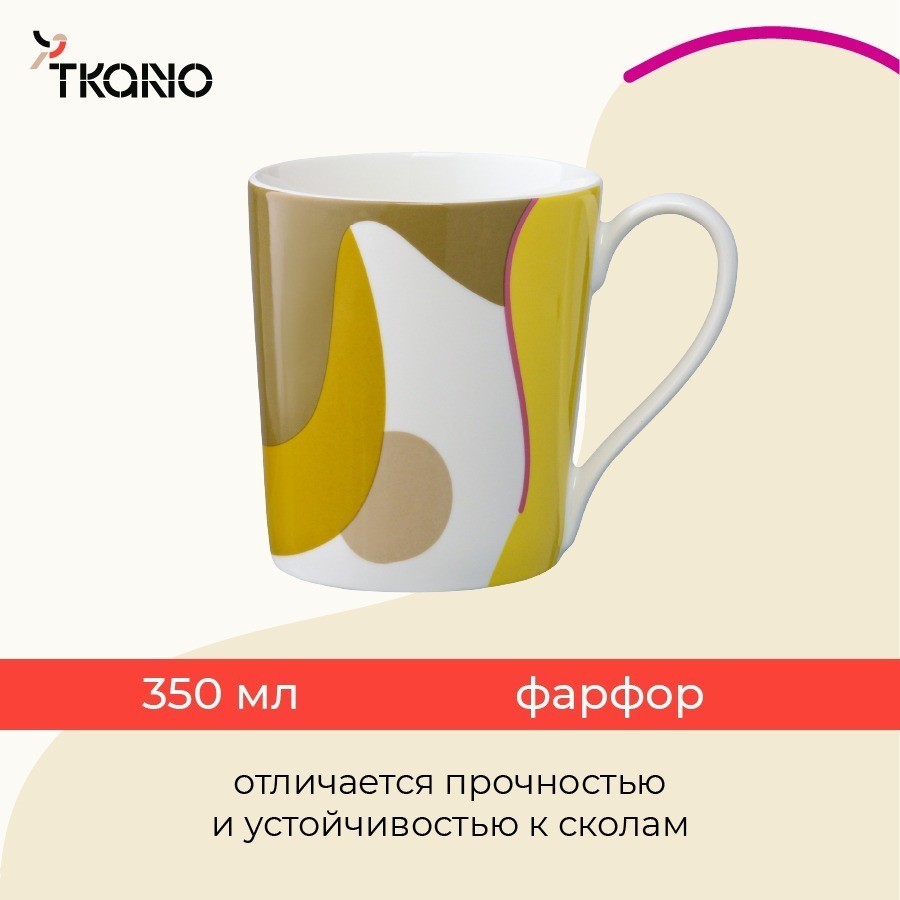 Кружка горчичного цвета с авторским принтом из коллекции freak fruit, 350мл (73578)