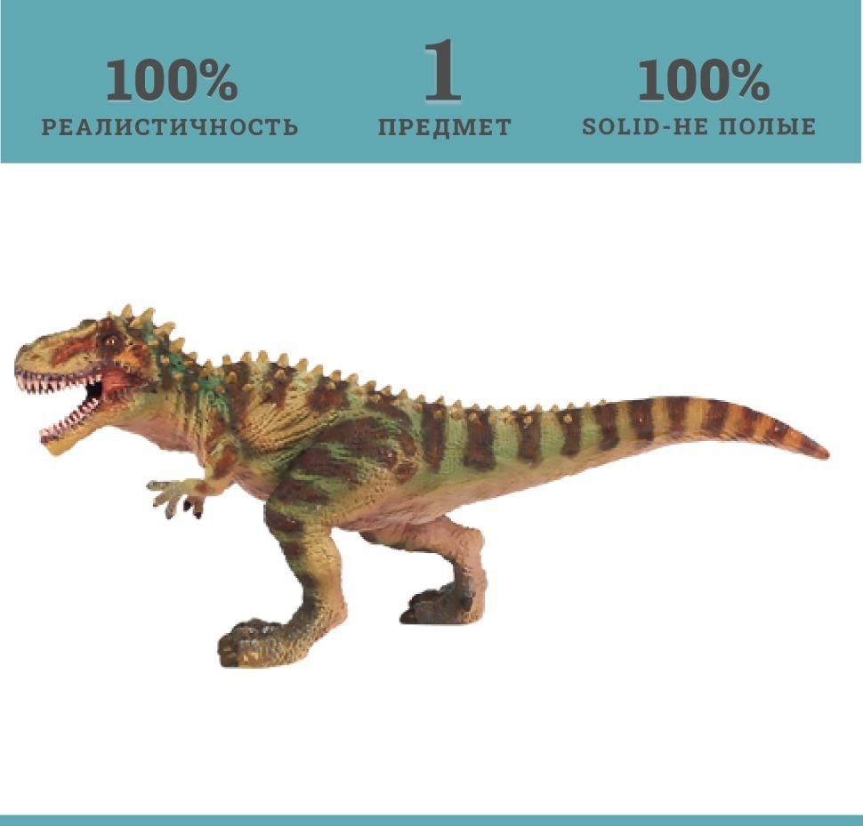 Игрушка динозавр серии "Мир динозавров" Тираннозавр, фигурка длиной 31 см (MM206-400)