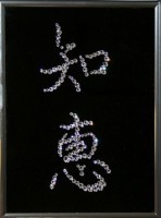 Картина Иероглиф Мудрость с кристаллами Swarovski (1530)