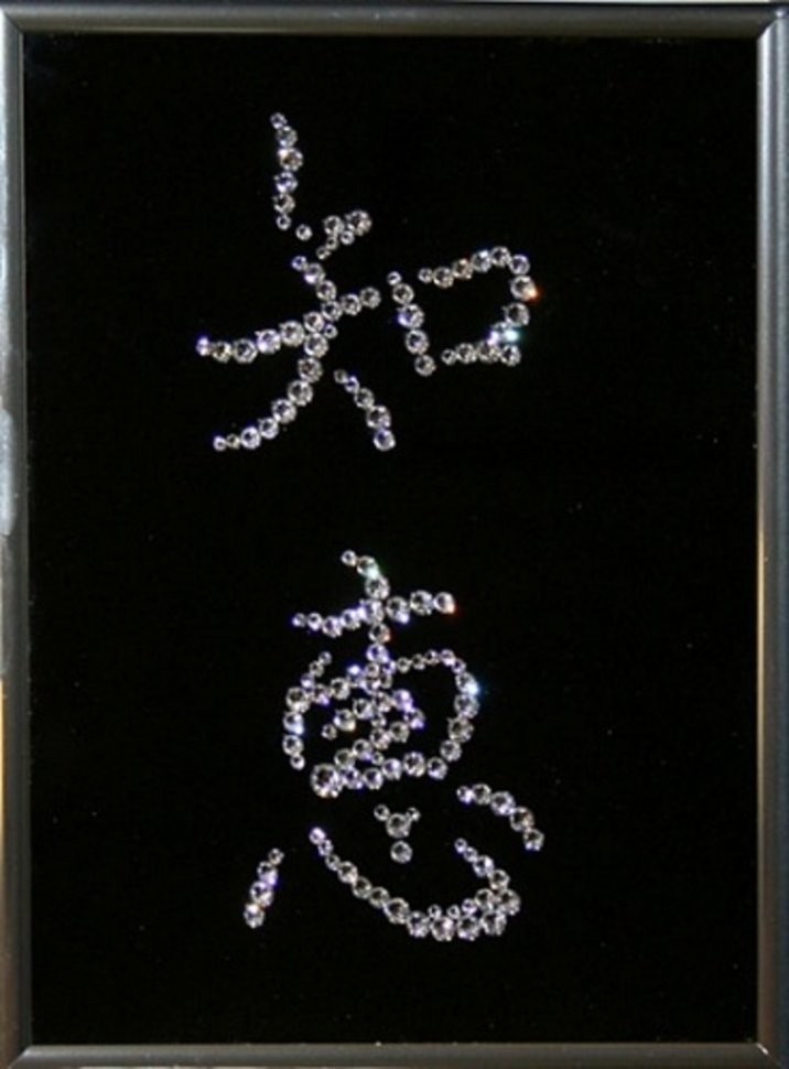 Картина Иероглиф Мудрость с кристаллами Swarovski (1530)