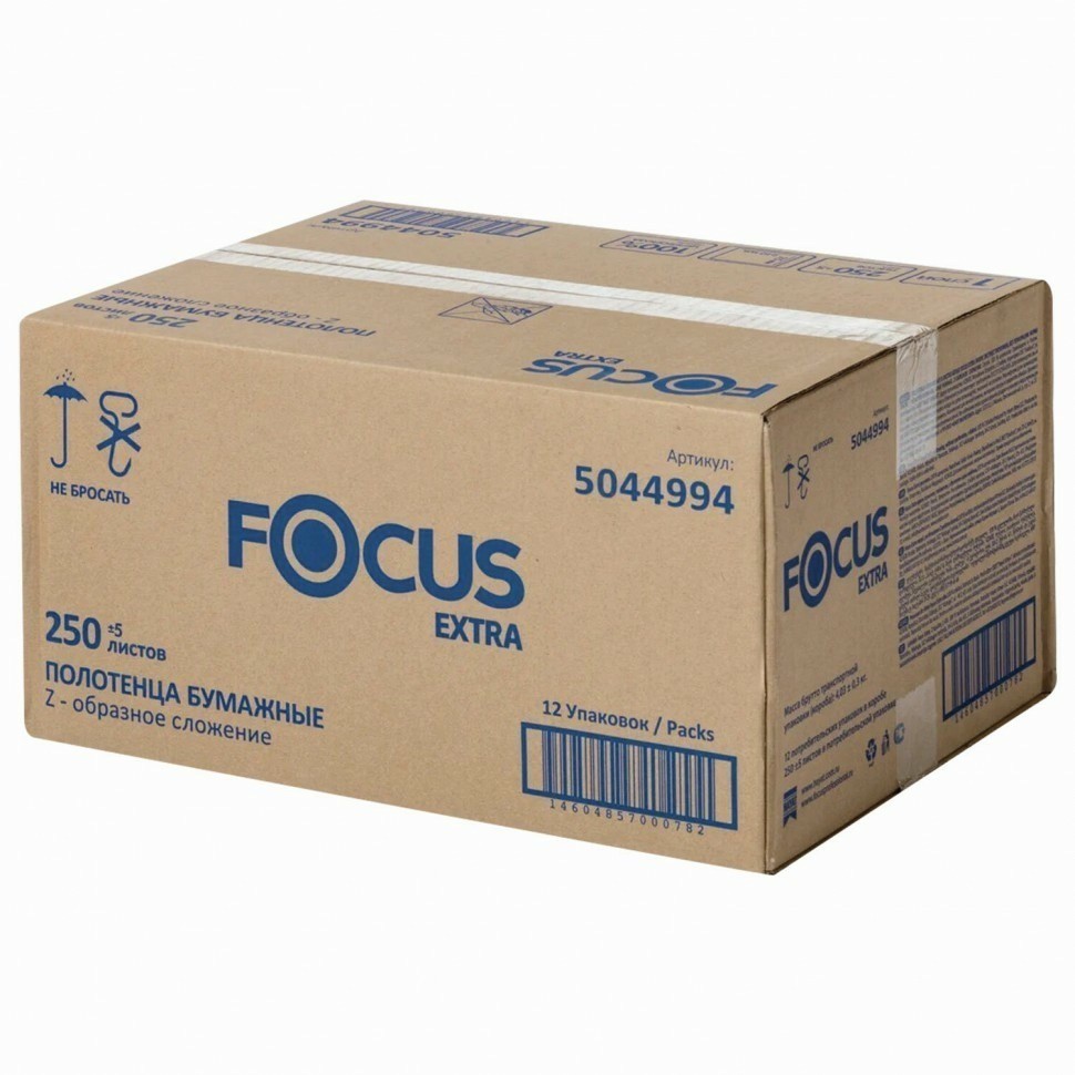 Полотенца бумажные 250 шт. Focus Система H2 Eco 1-слойн. белые комп. 12 пачек 24х21,5 112154 (90733)