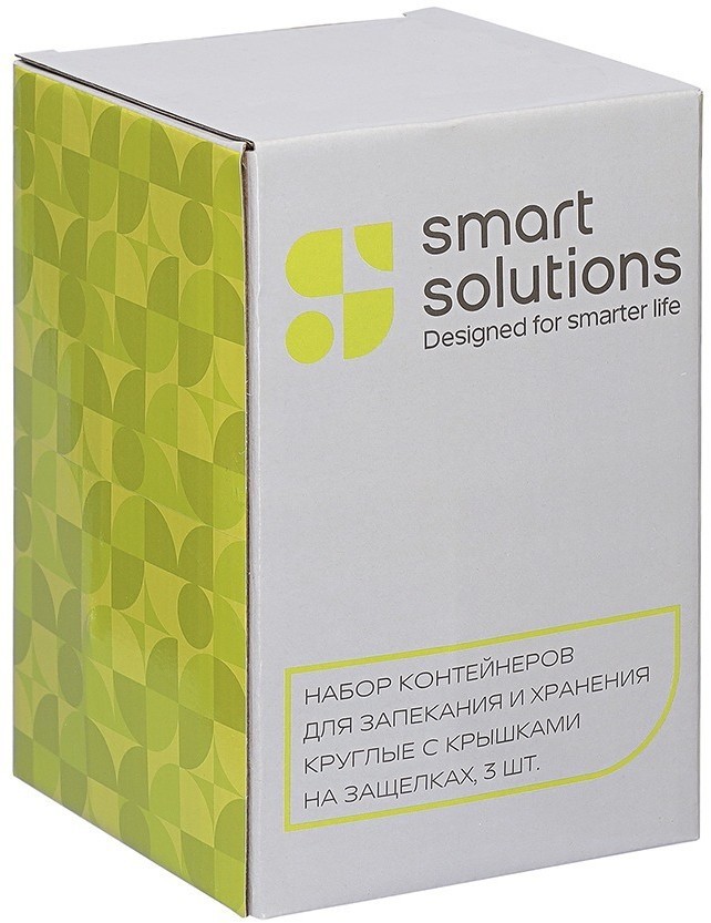 Набор контейнеров для запекания и хранения круглые с крышками на защелках, 3 шт. (77587)
