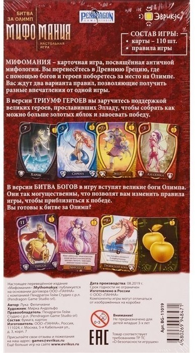 Мифомания (29679)
