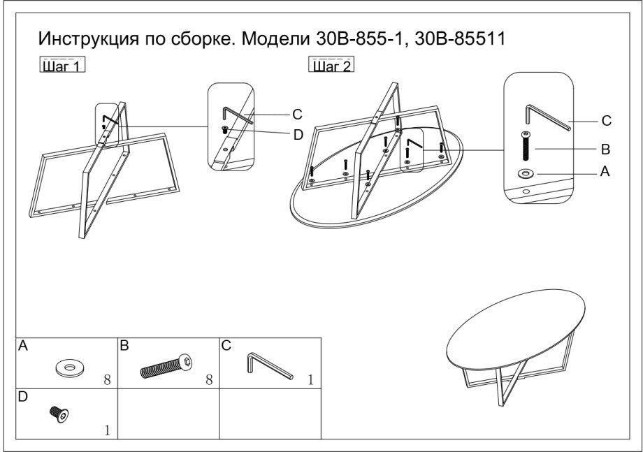 Стол журнальный овальный черный / хром 120*65*41см (TT-00011722)