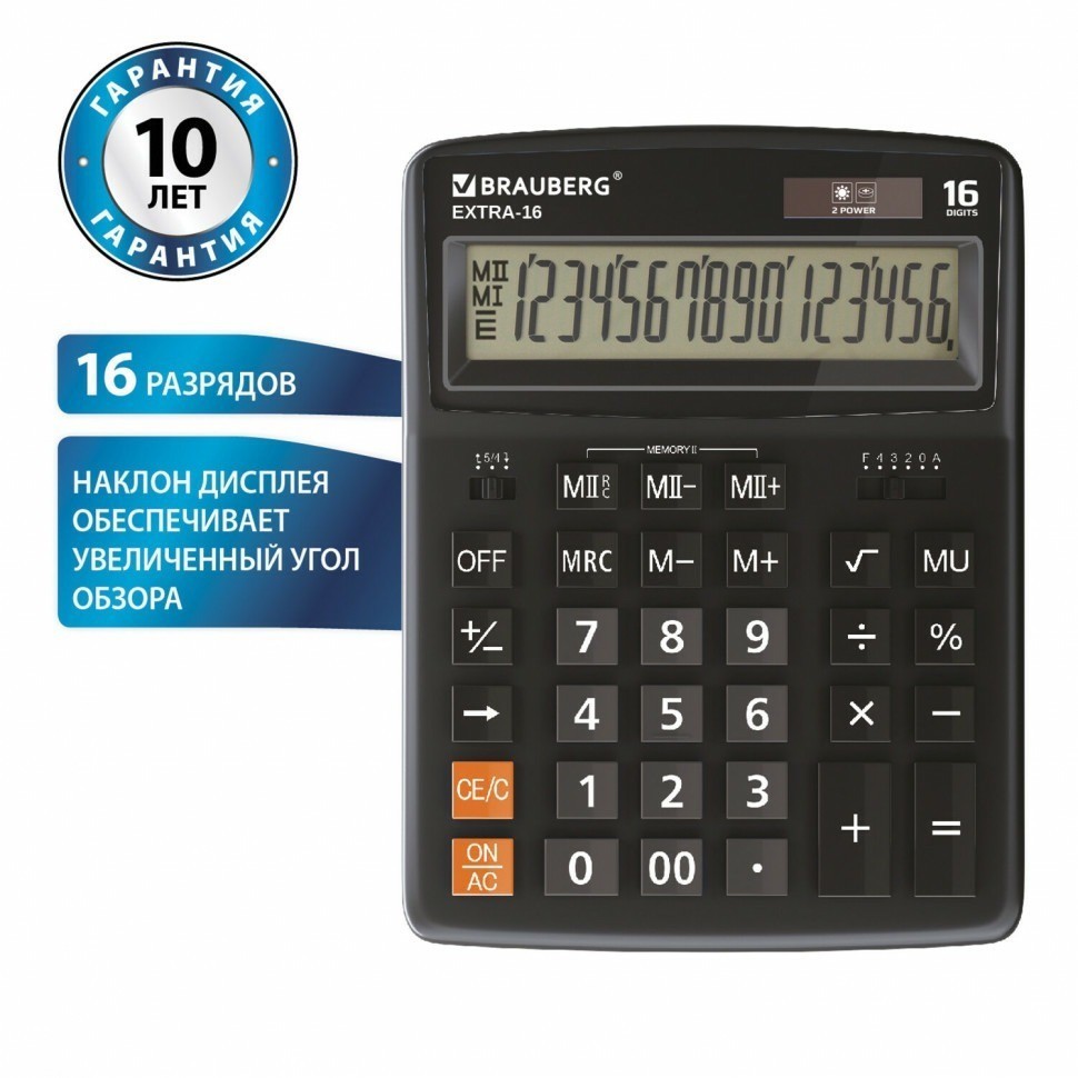 Калькулятор настольный Brauberg Extra-16-BK (206x155 мм) 16 раз. двойное пит. черный 250475 (89745)