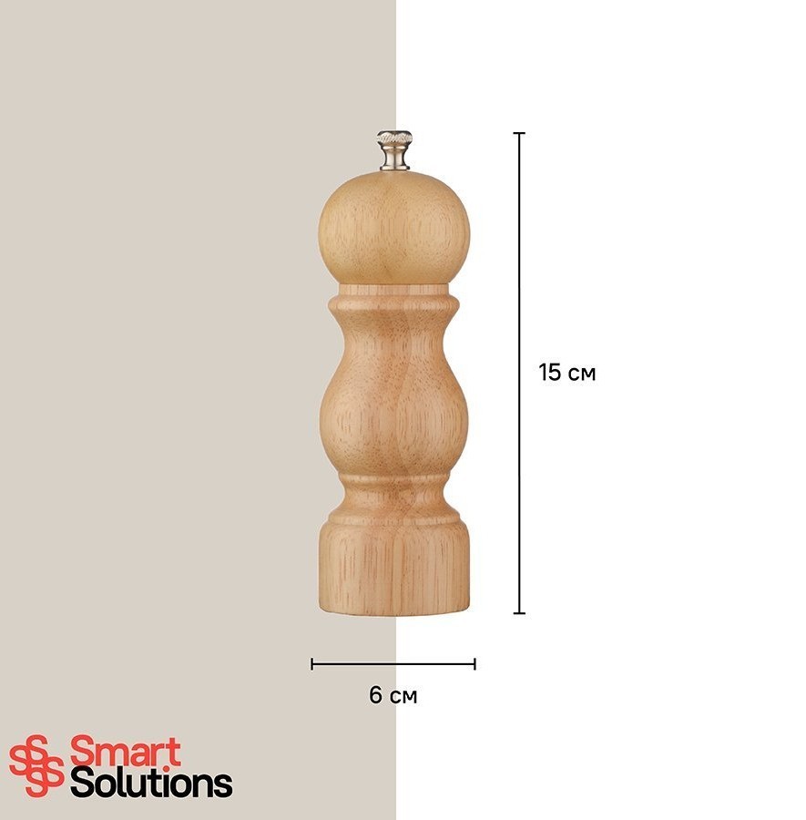 Мельница для соли smart solutions, 15 см, дерево (70663)