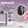 Зеркало для макияжа (12234)